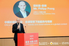 汇聚全球聪慧共探财产新质出产力第三届国际蛋